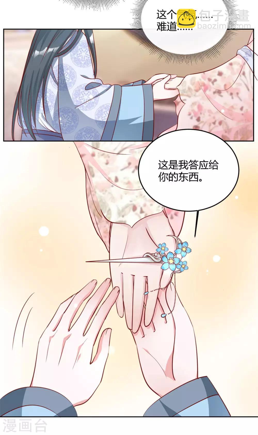 第79话 你可还记得我？-第79话