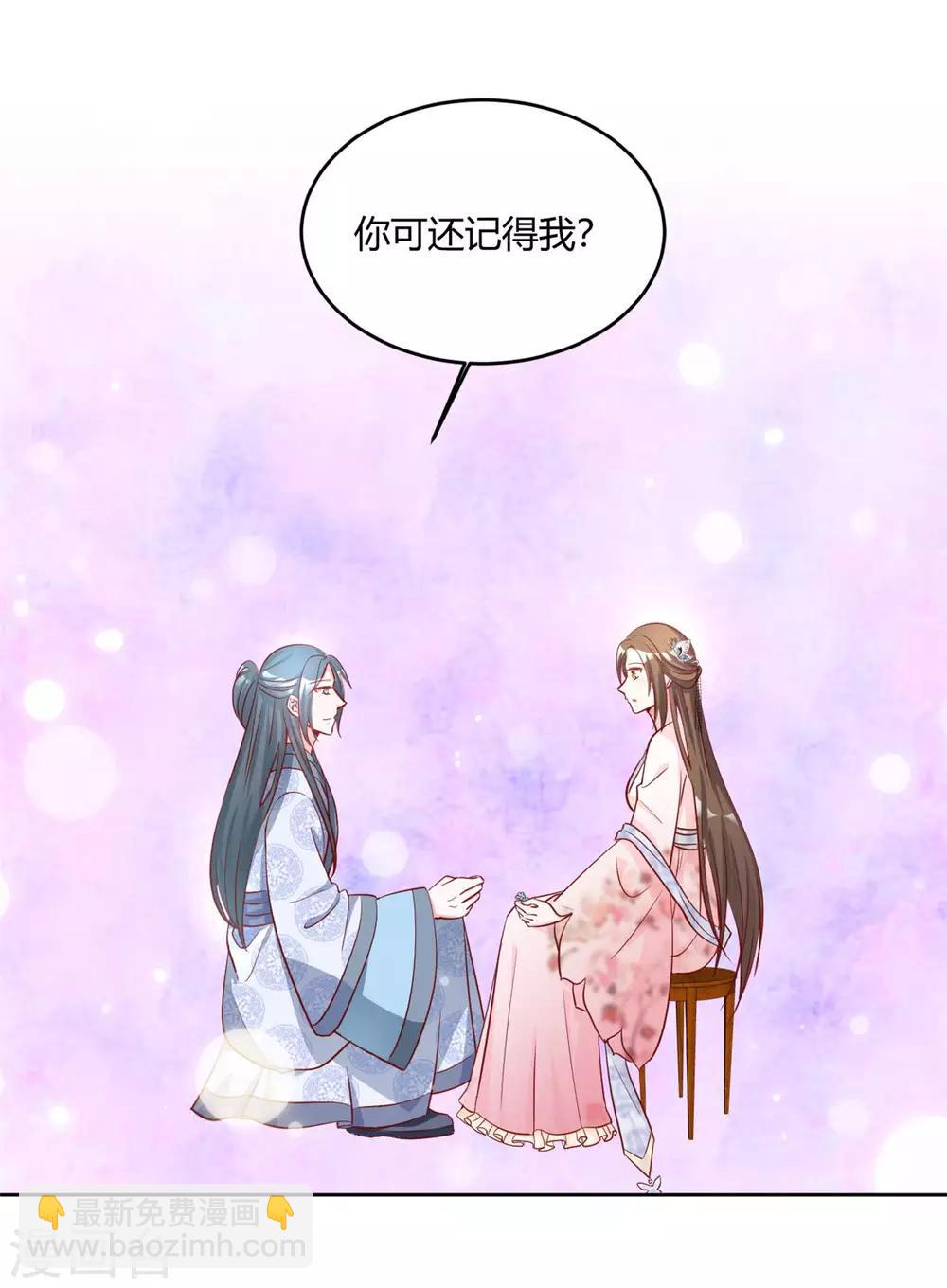 第79话 你可还记得我？-第79话