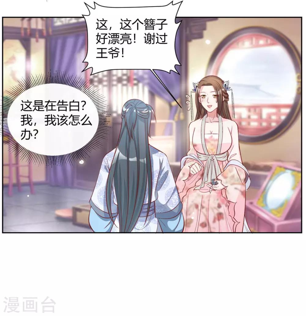 第79话 你可还记得我？-第79话