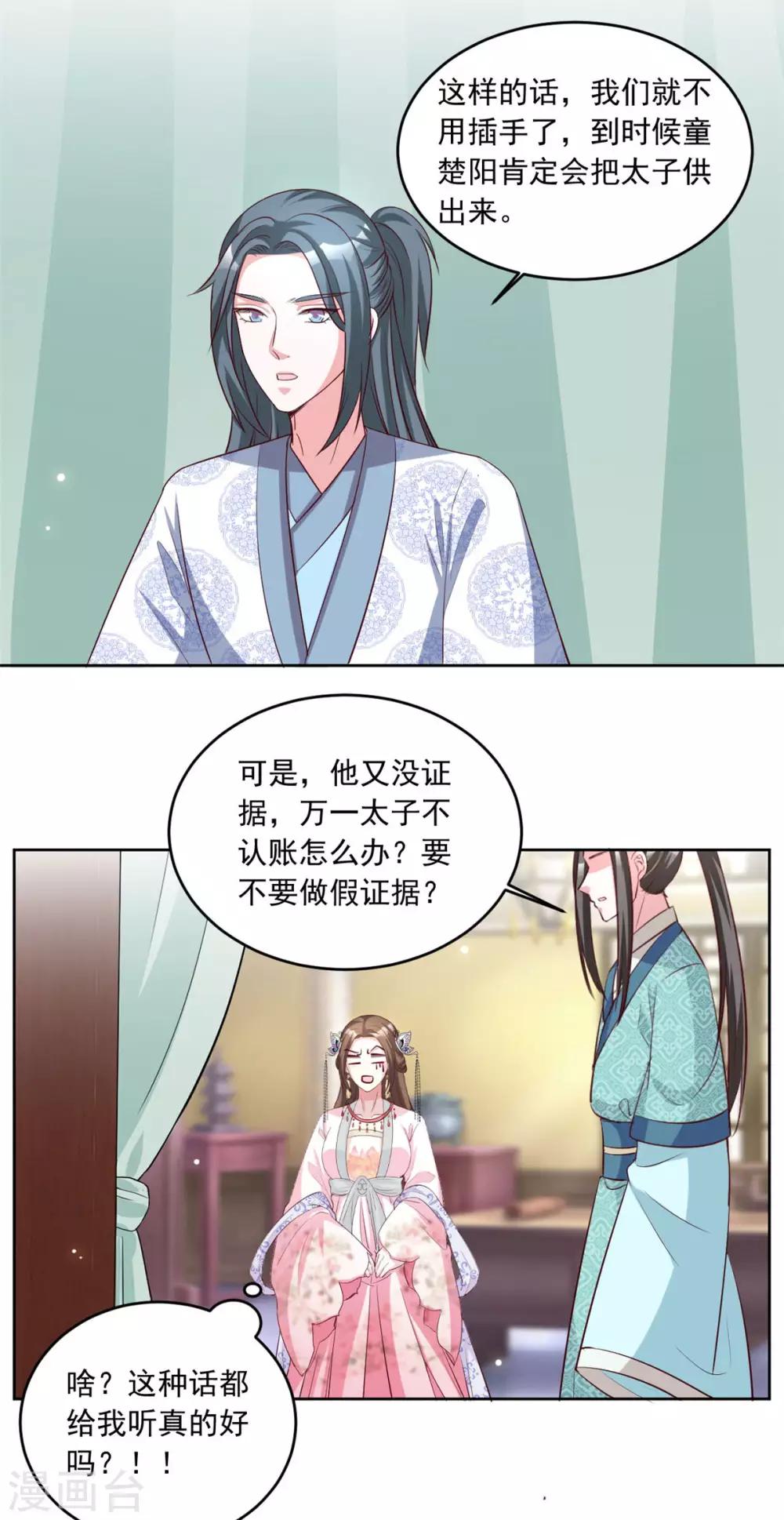 第79话 你可还记得我？-第79话