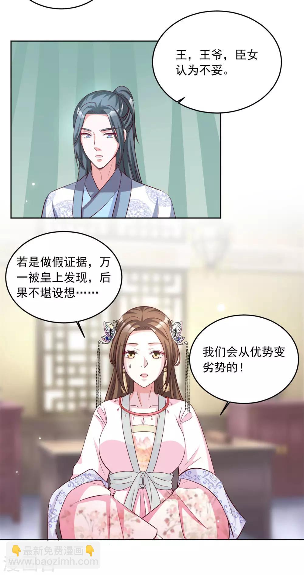 第79话 你可还记得我？-第79话