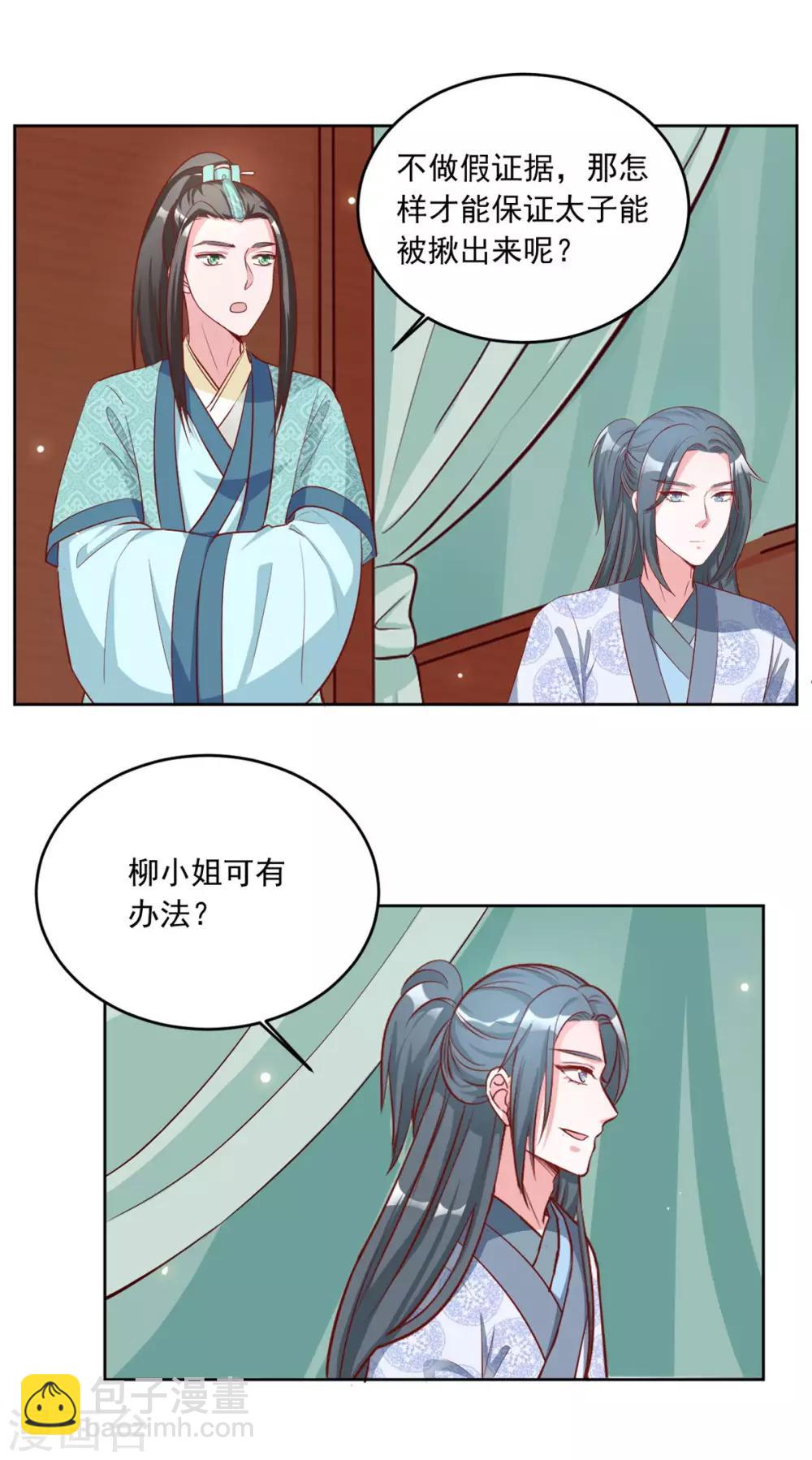 第79话 你可还记得我？-第79话