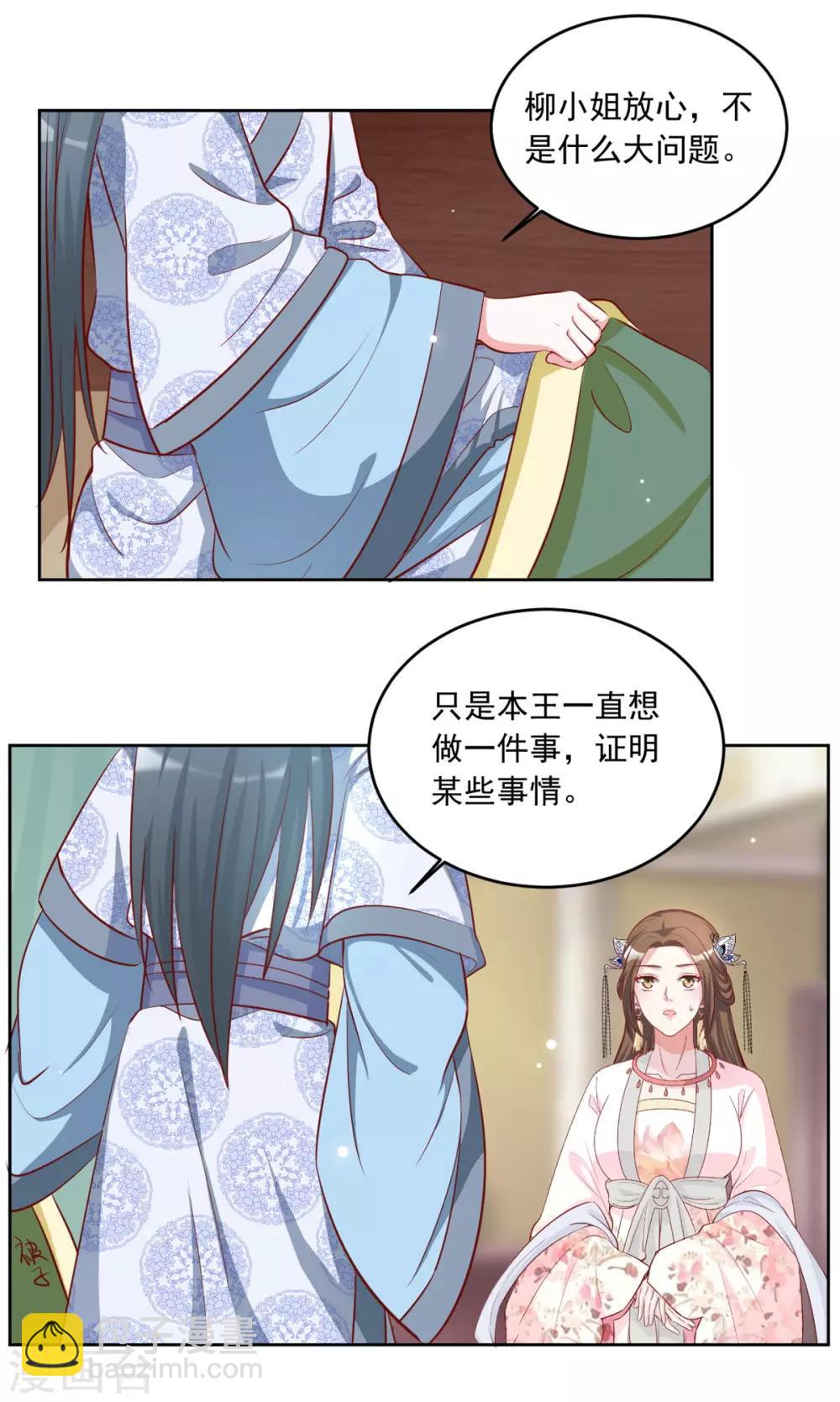 第79话 你可还记得我？-第79话