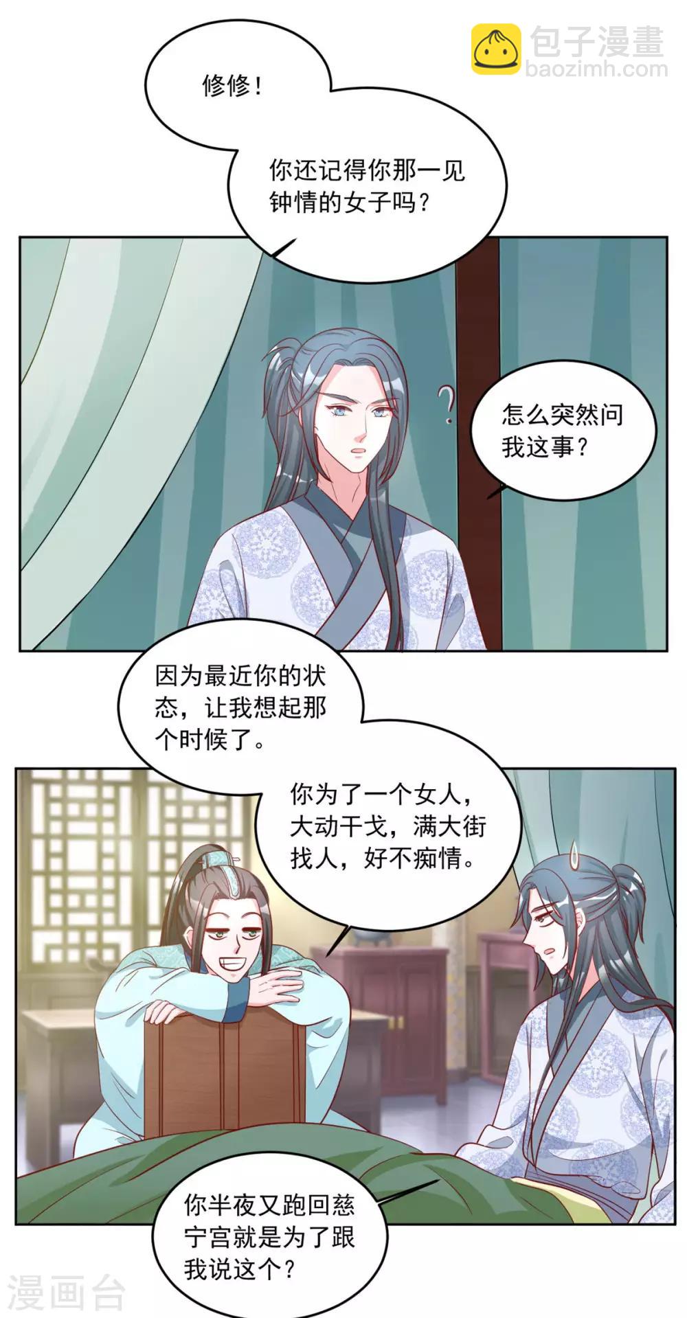 第81话 一见钟情-第81话