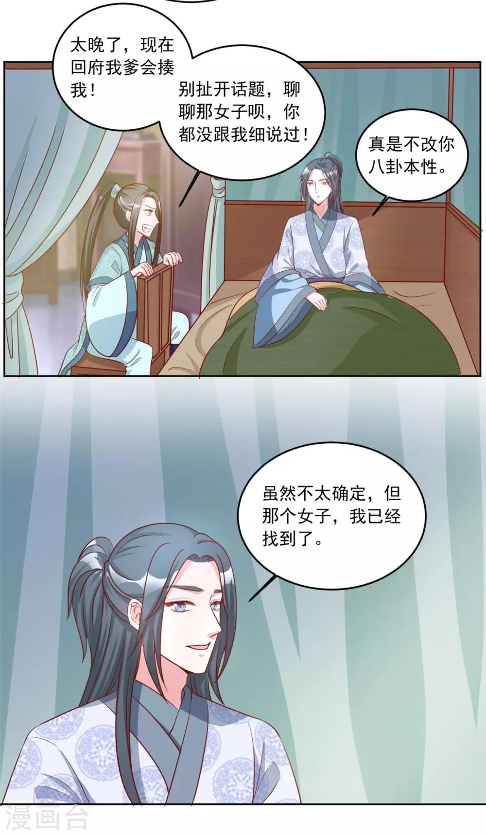 第81话 一见钟情-第81话