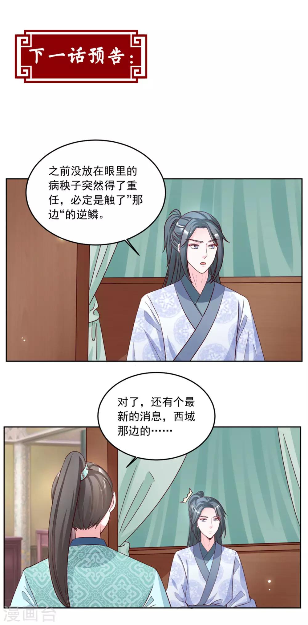 第81话 一见钟情-第81话