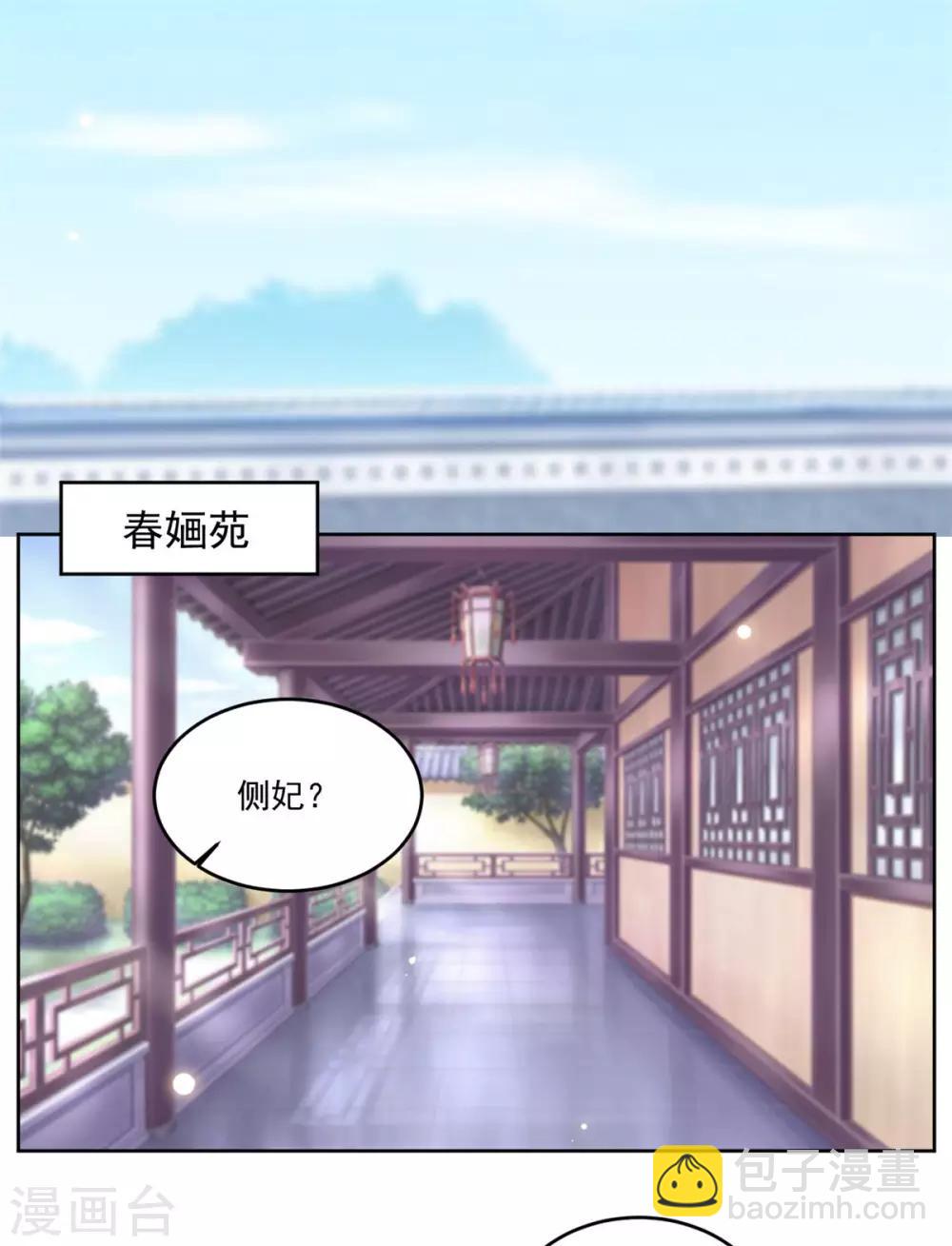 第81话 一见钟情-第81话