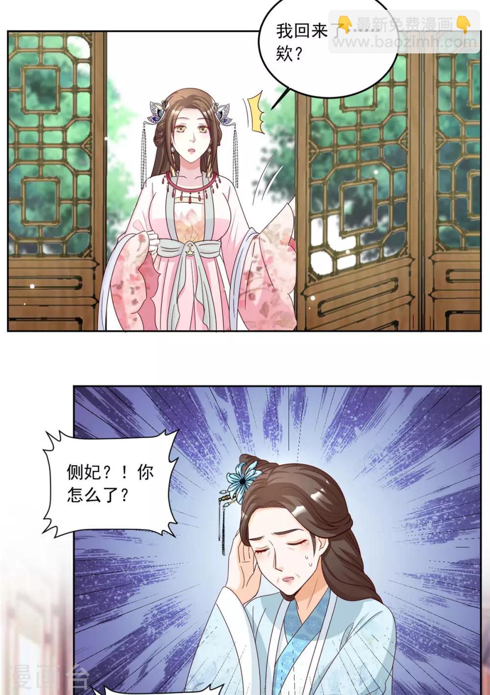 第81话 一见钟情-第81话