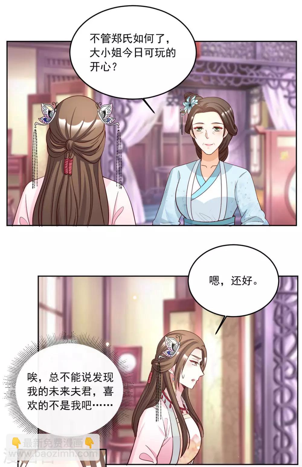 第81话 一见钟情-第81话