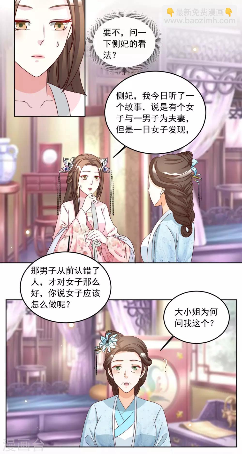 第81话 一见钟情-第81话