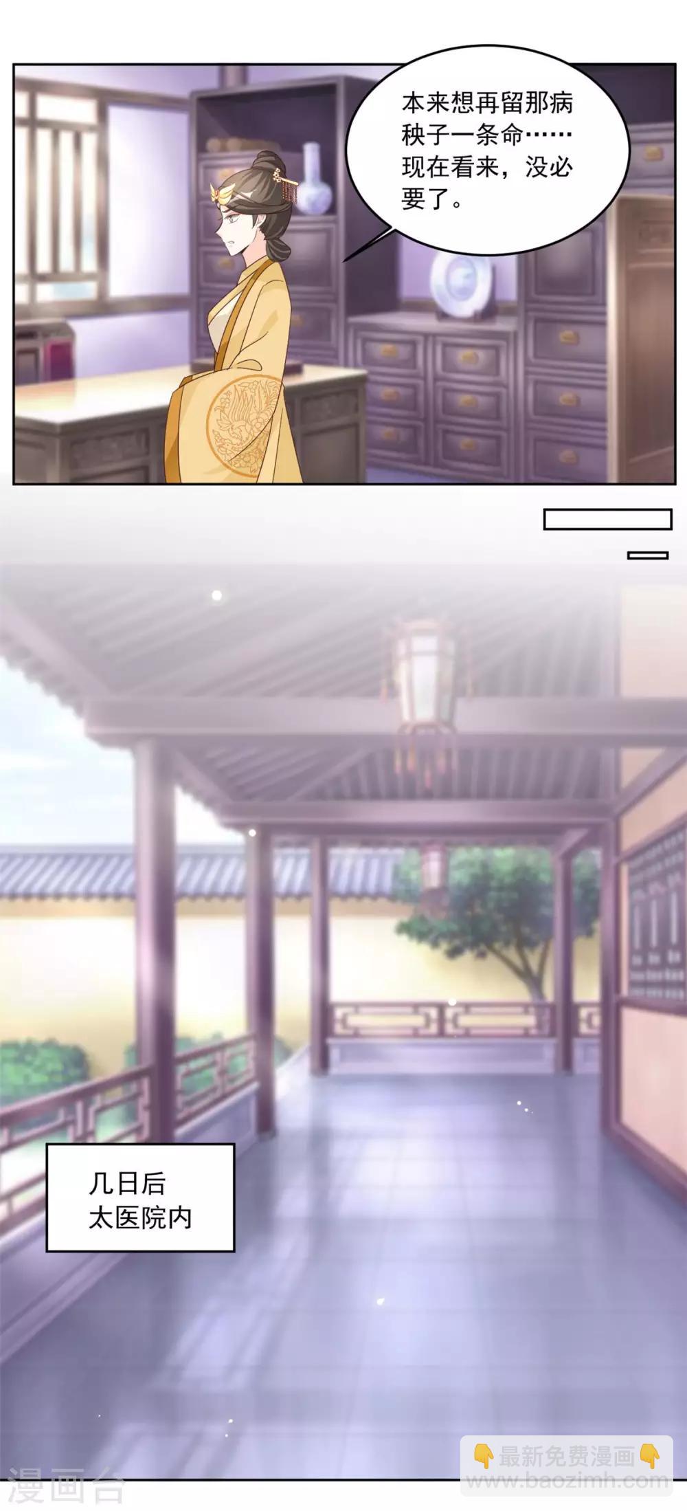 第83话 一不做二不休-第83话