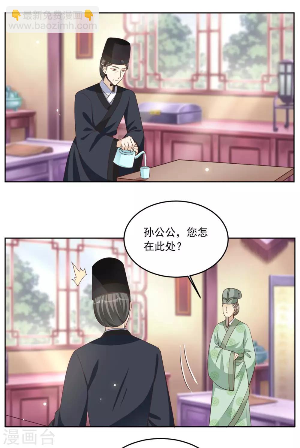 第83话 一不做二不休-第83话