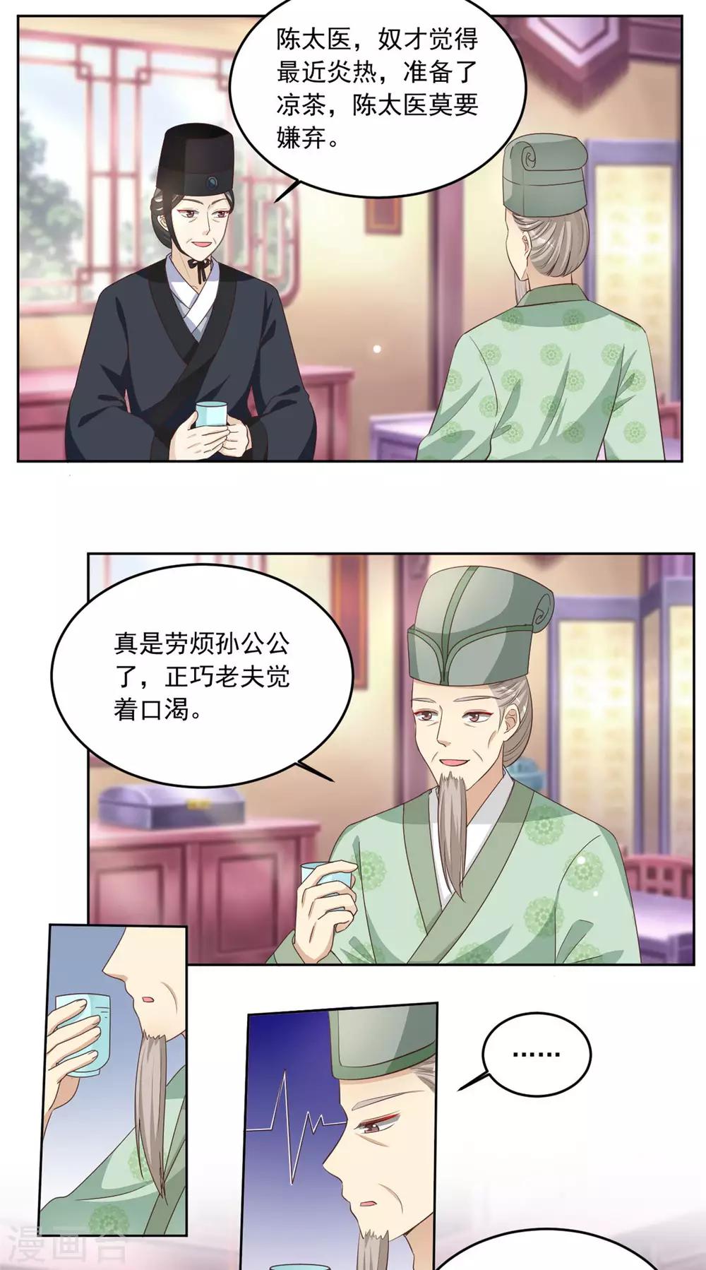 第83话 一不做二不休-第83话