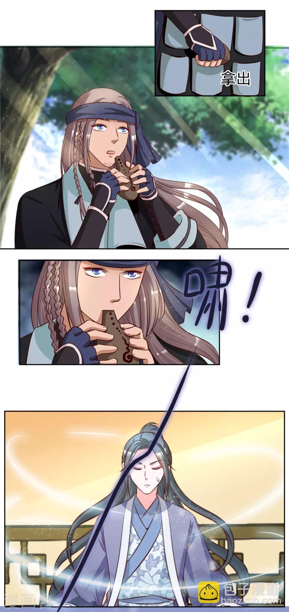 第85话 去给本宫除了他！-第85话