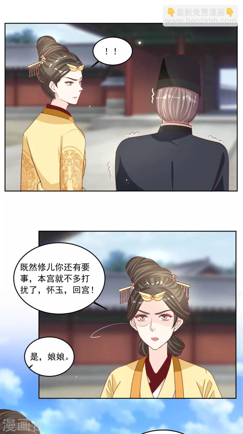 第89话 这次我必取他性命-第89话