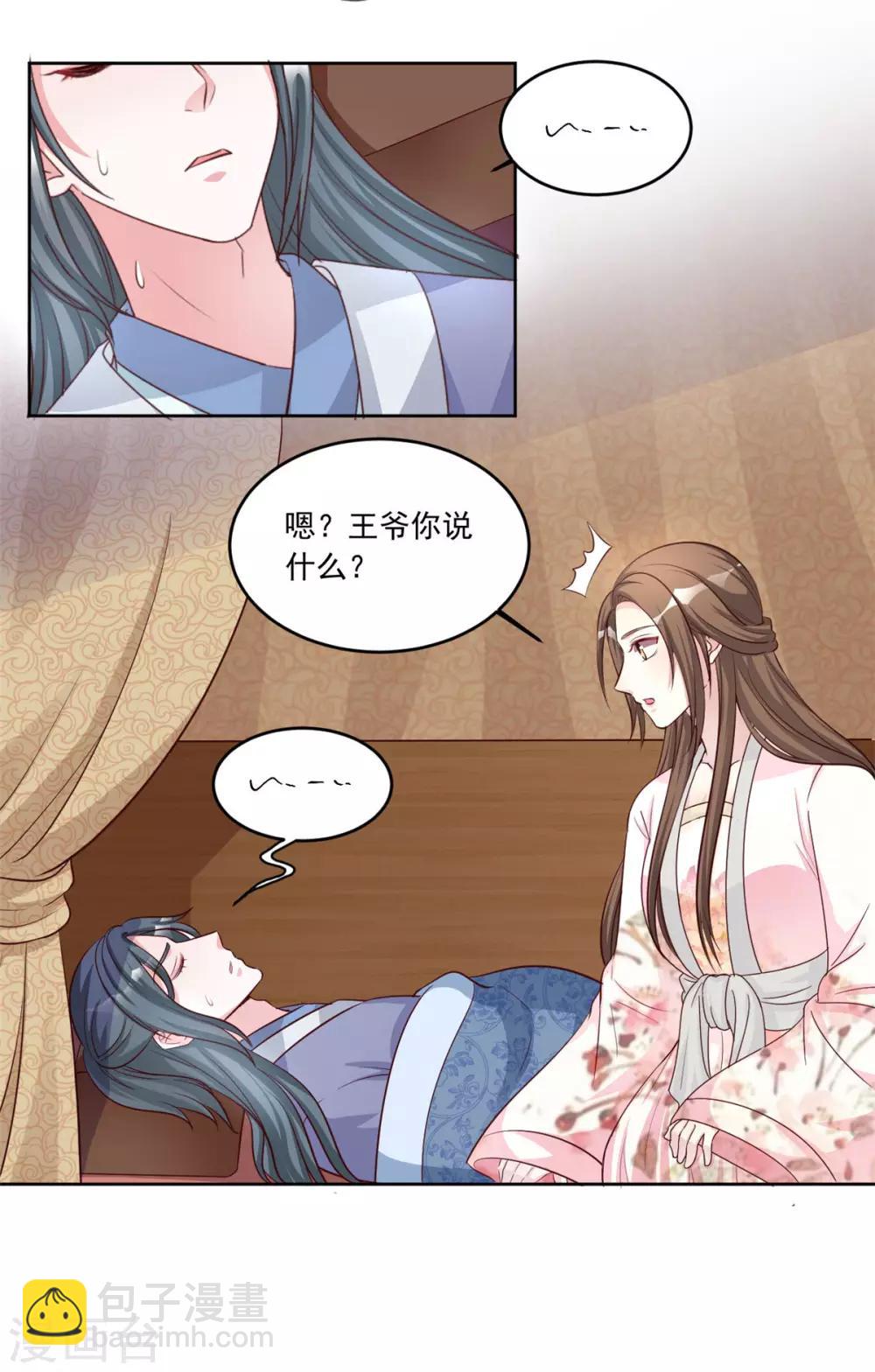 第91话 我们的约定-第91话