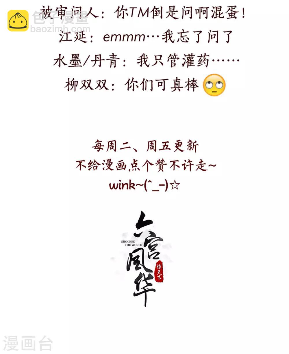 第91话 我们的约定-第91话