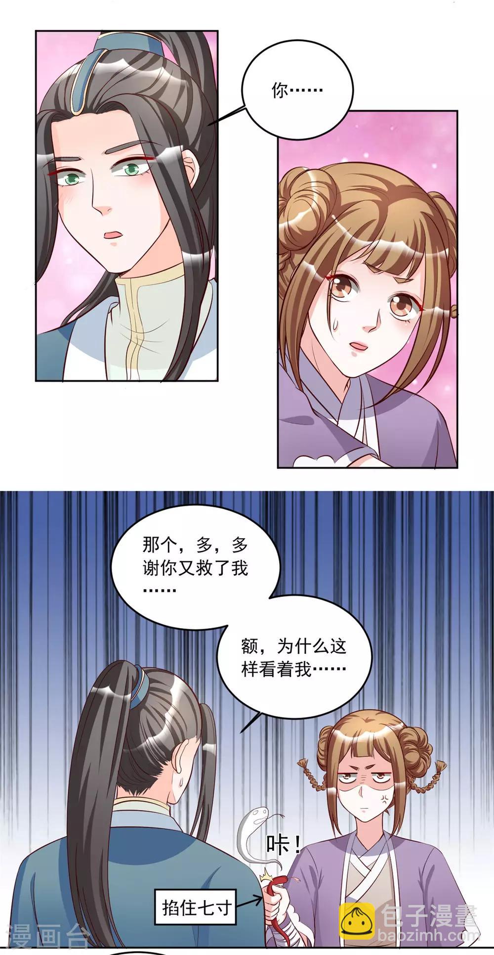 第91话 我们的约定-第91话