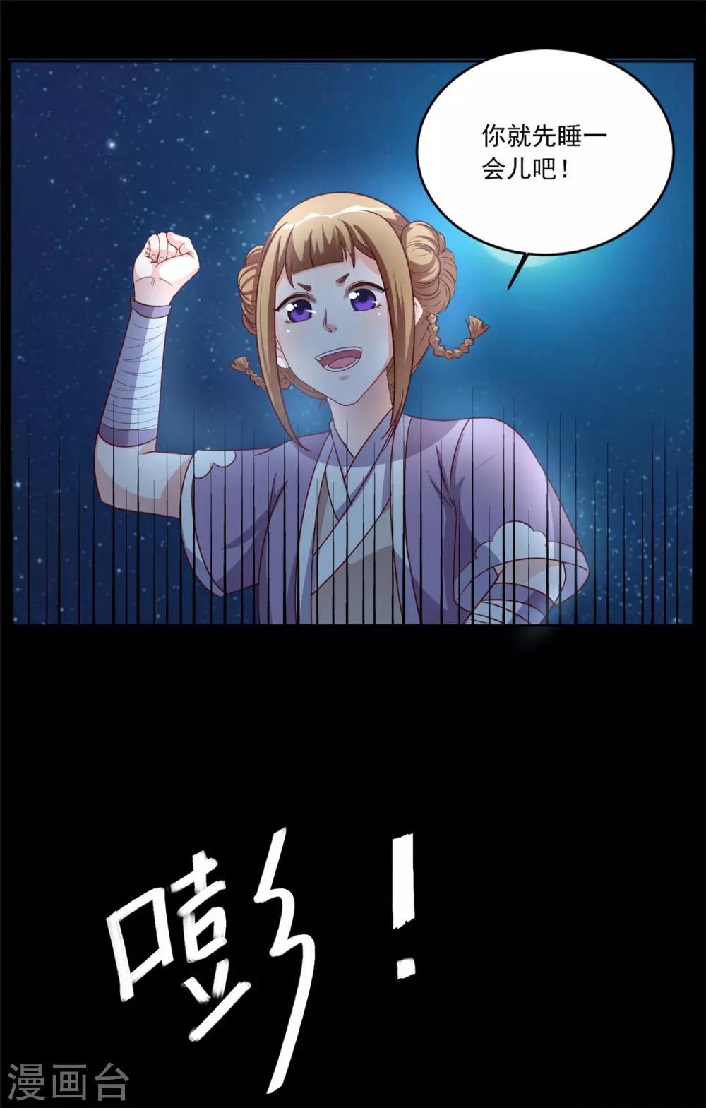 第91话 我们的约定-第91话