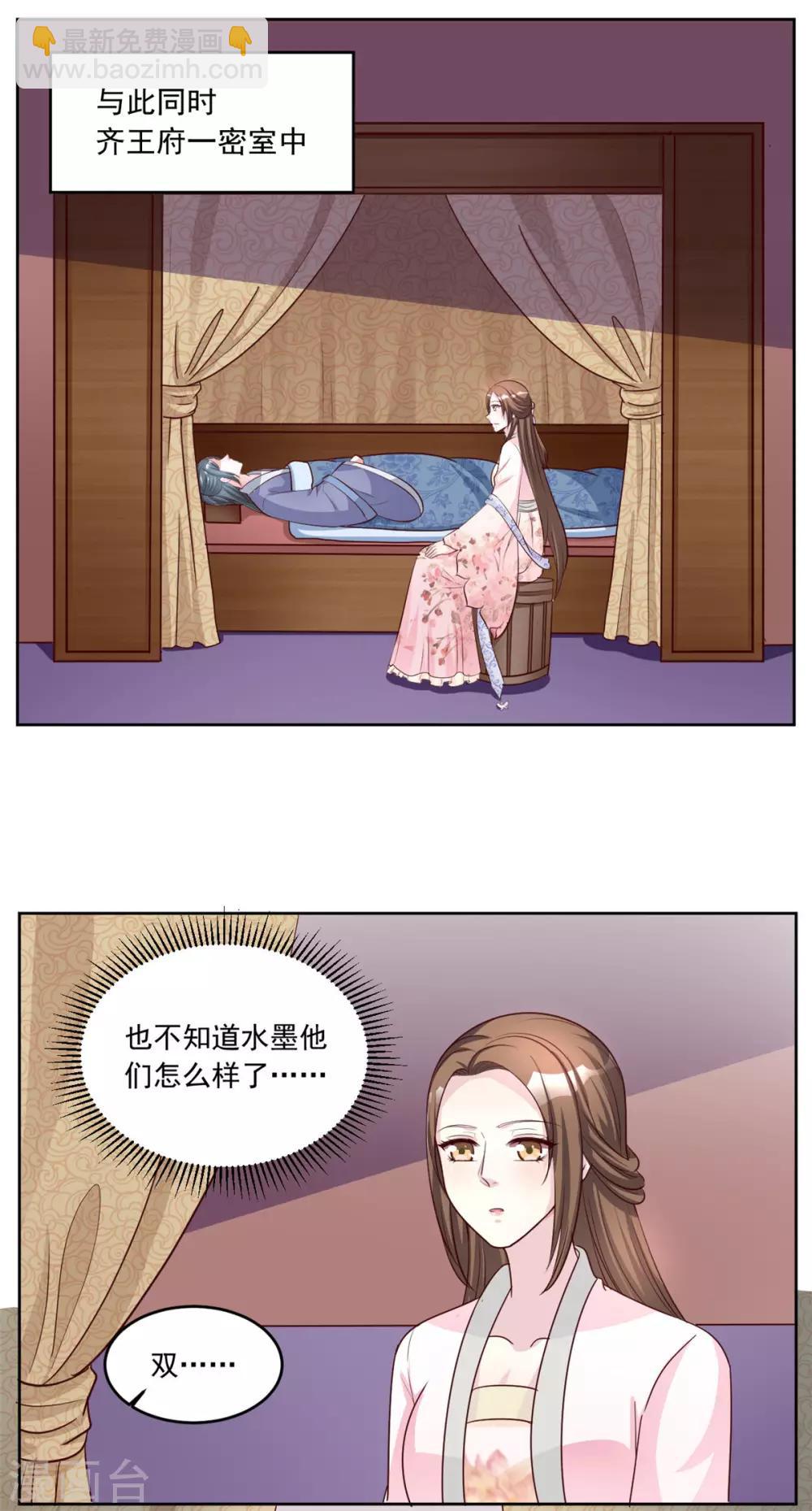 第91话 我们的约定-第91话