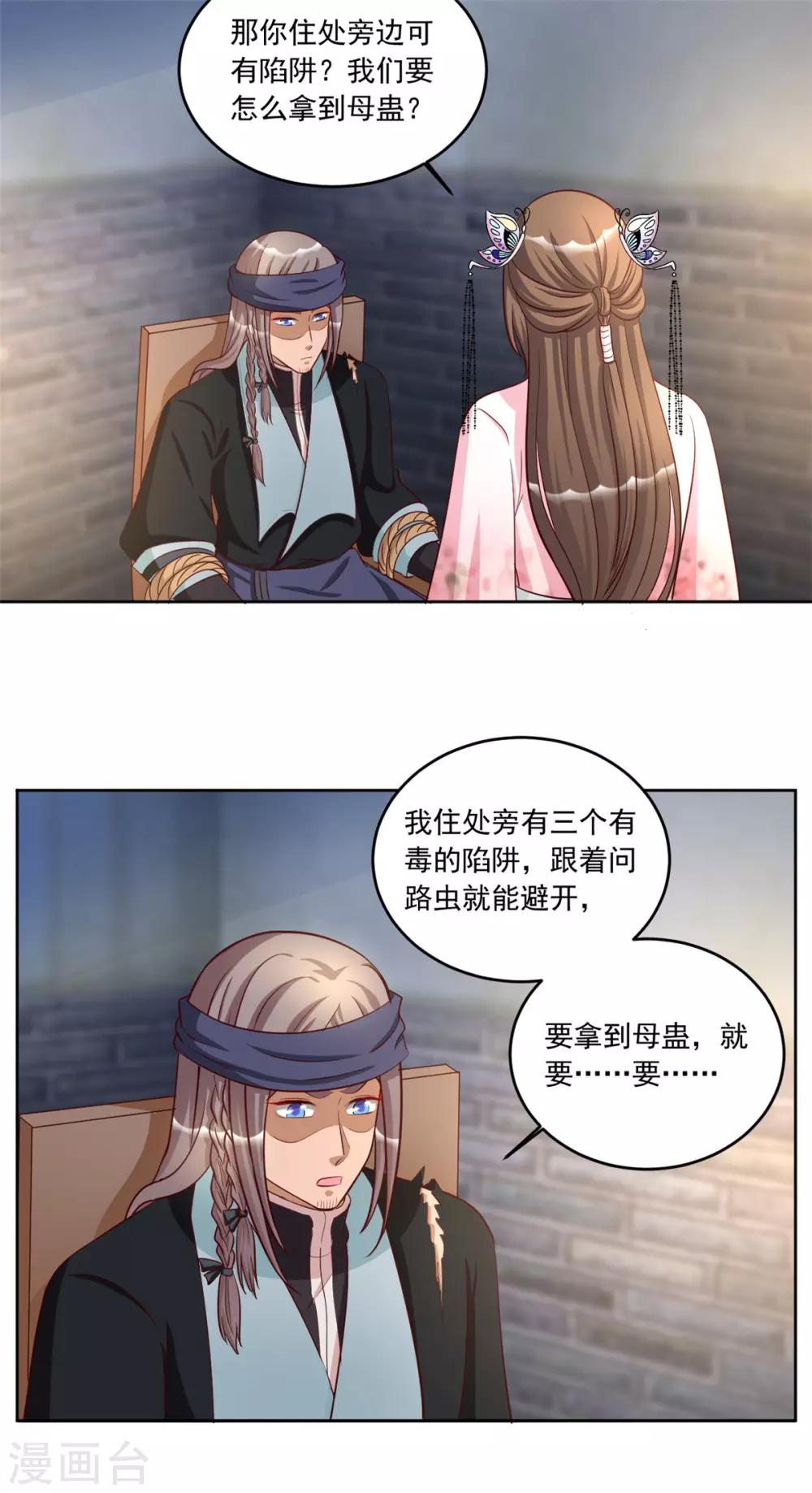 第93话 失魂落魄汤-第93话