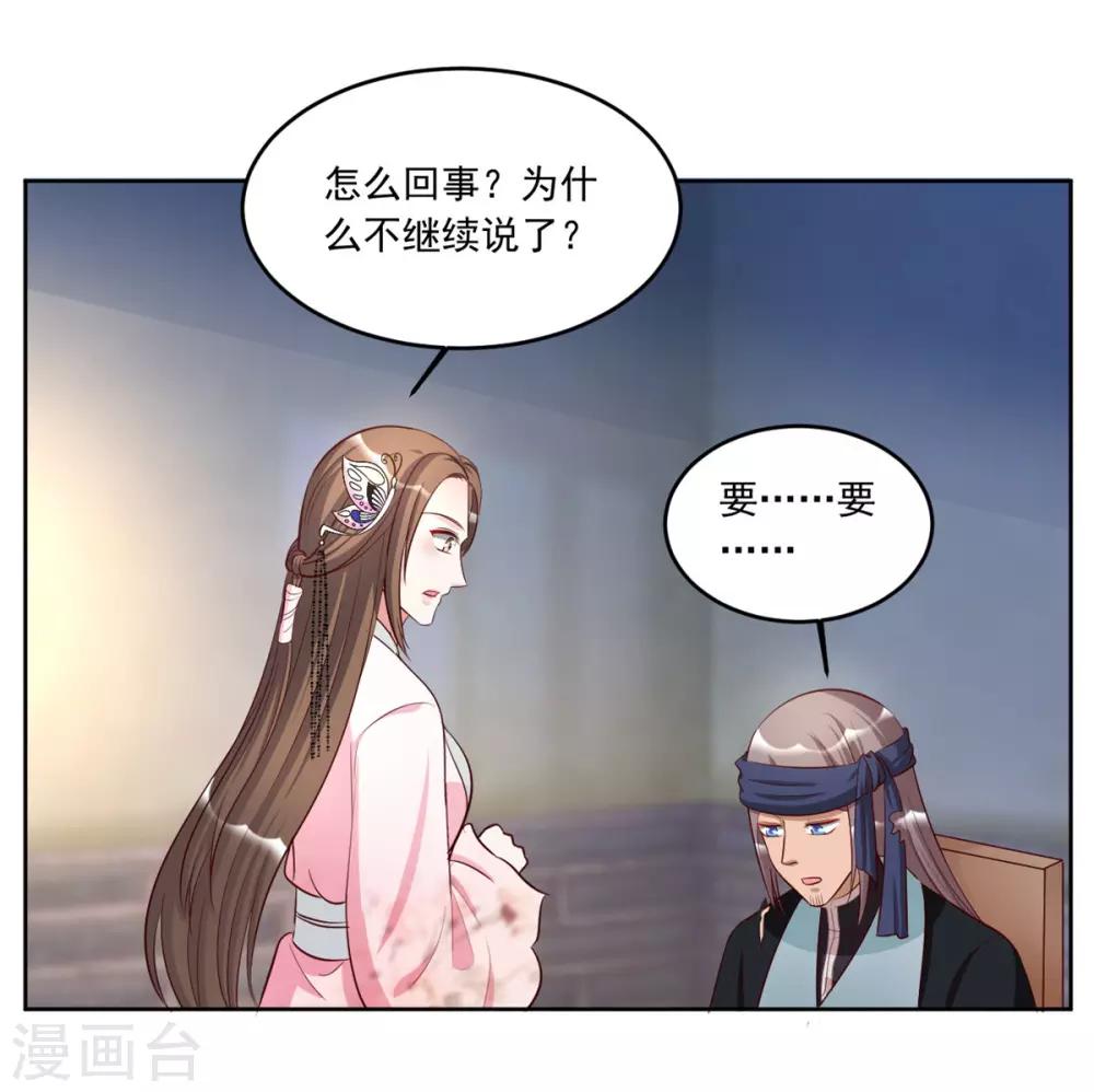 第93话 失魂落魄汤-第93话