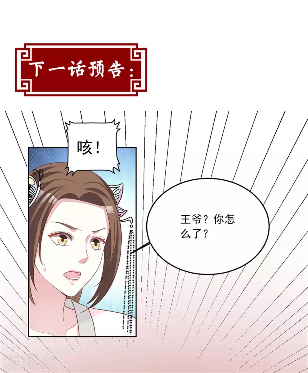 第93话 失魂落魄汤-第93话