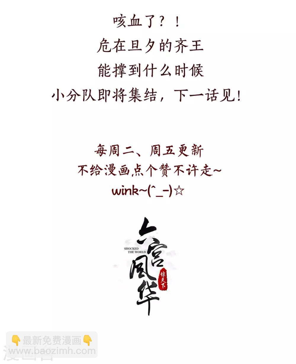 第93话 失魂落魄汤-第93话