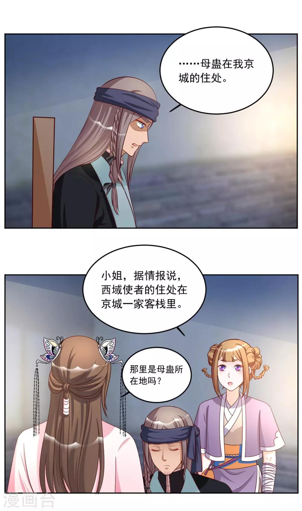 第93话 失魂落魄汤-第93话