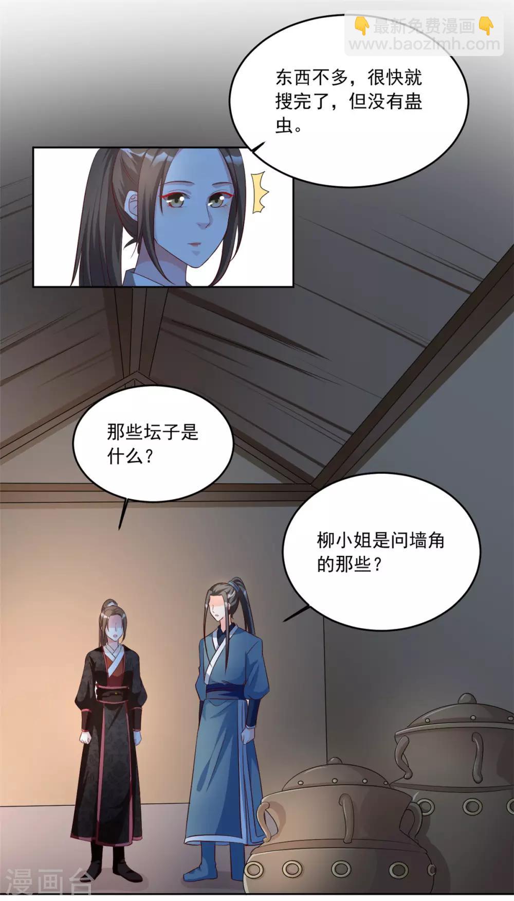 第95话 齐王的心头血-第95话