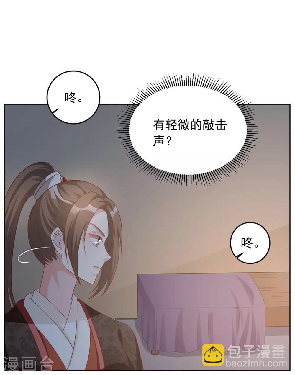 第95话 齐王的心头血-第95话