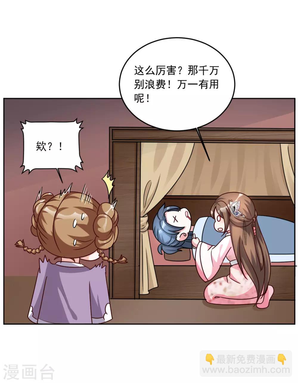 第95话 齐王的心头血-第95话