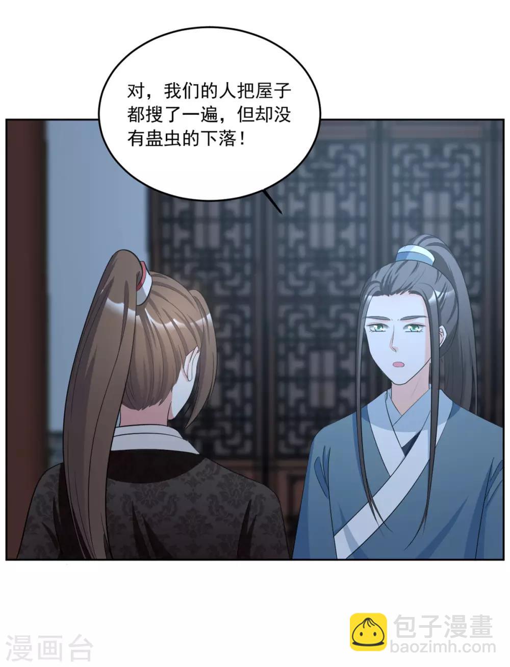 第95话 齐王的心头血-第95话