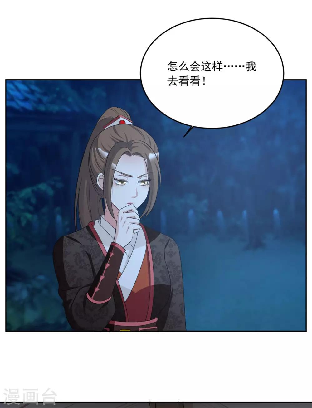 第95话 齐王的心头血-第95话