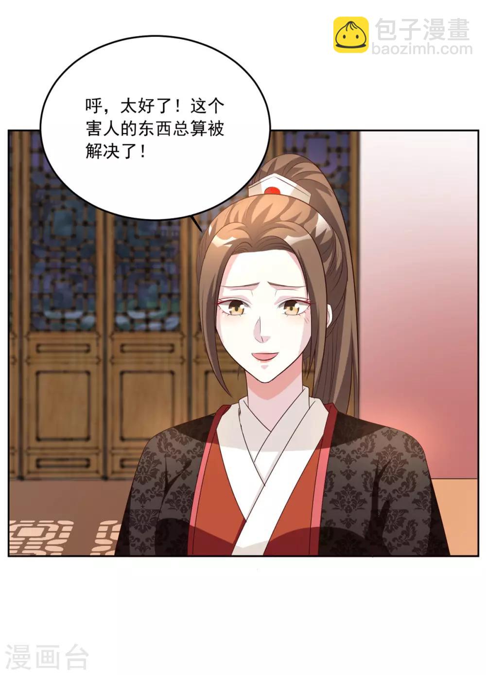 第97话 辛苦了，殿下-第97话