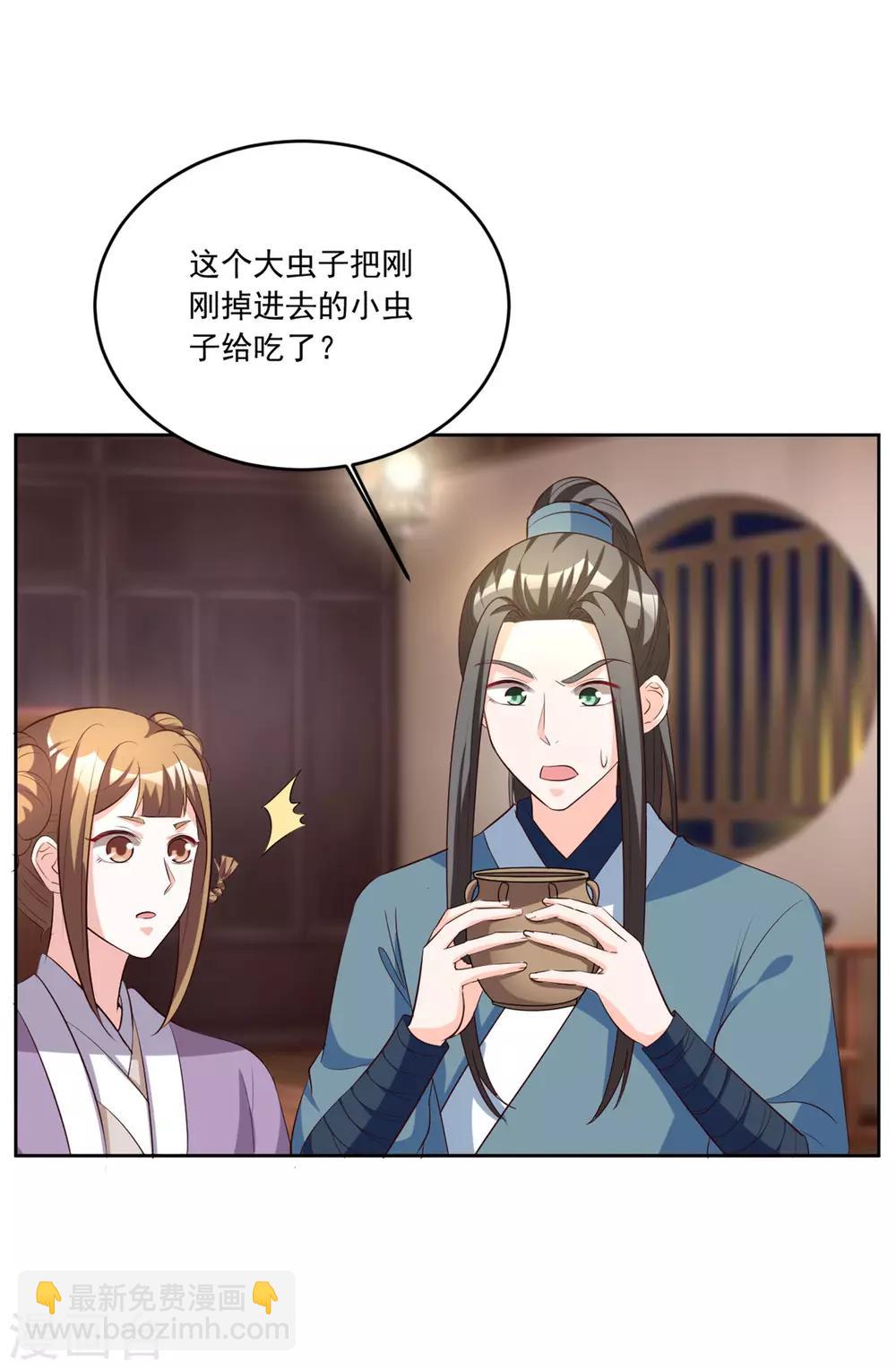 第97话 辛苦了，殿下-第97话