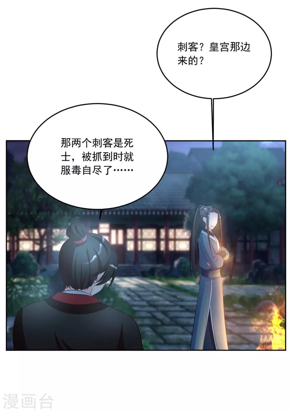 第97话 辛苦了，殿下-第97话