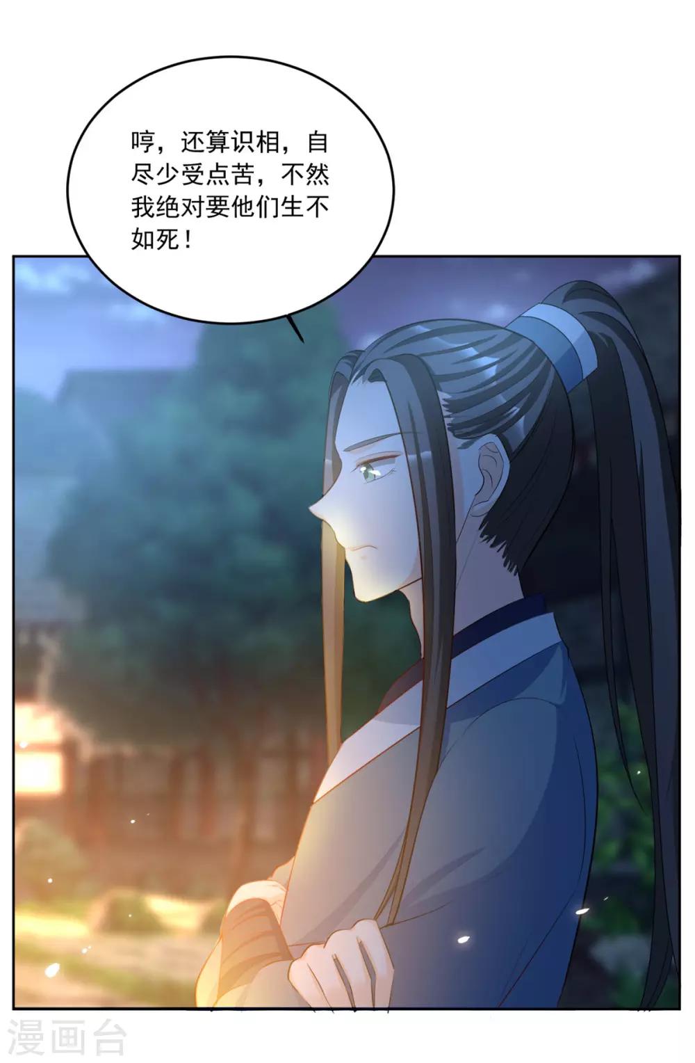 第97话 辛苦了，殿下-第97话