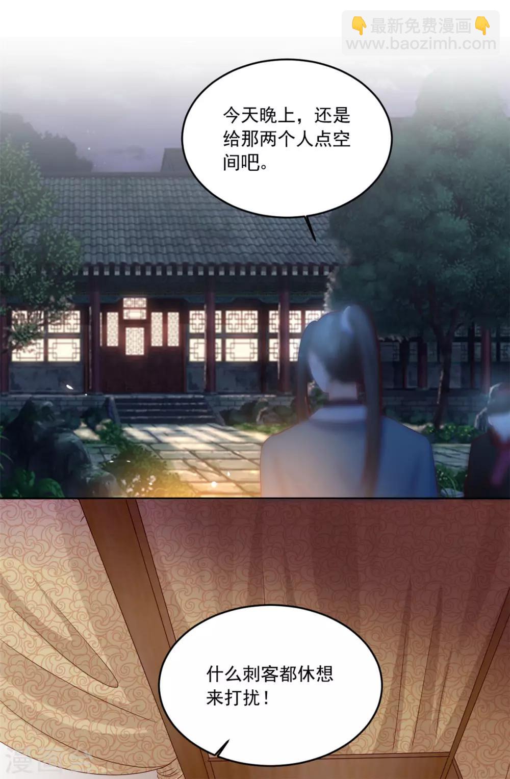 第97话 辛苦了，殿下-第97话