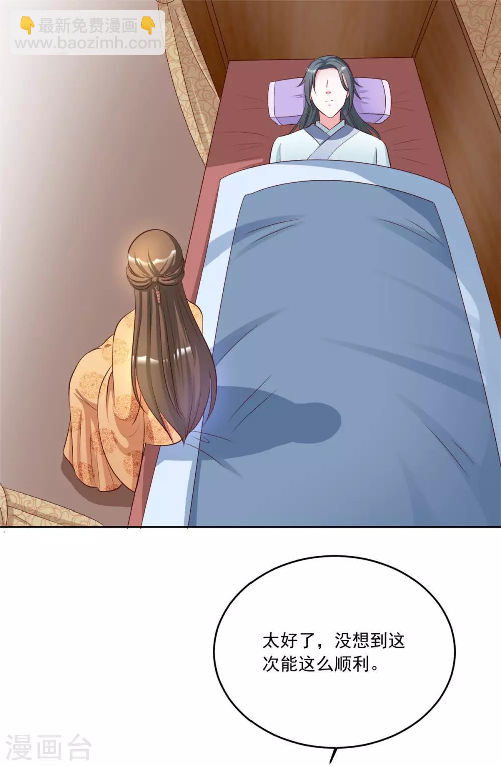 第97话 辛苦了，殿下-第97话