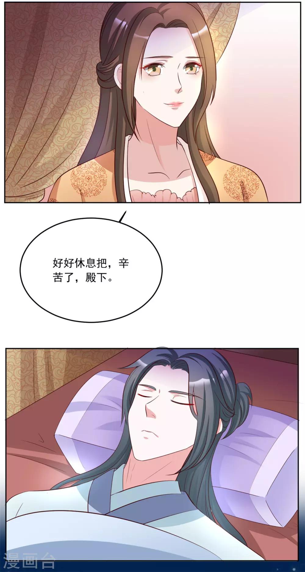 第97话 辛苦了，殿下-第97话