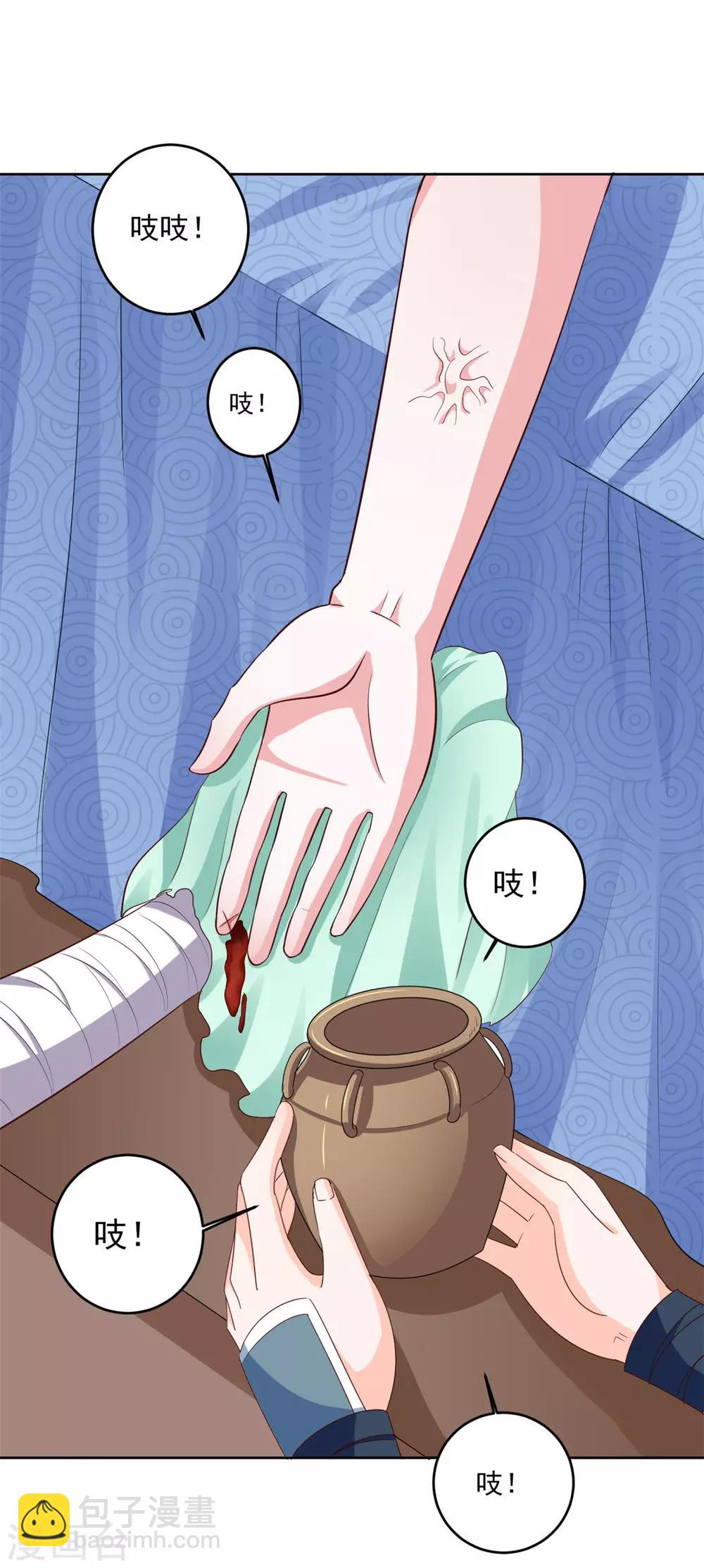 第97话 辛苦了，殿下-第97话