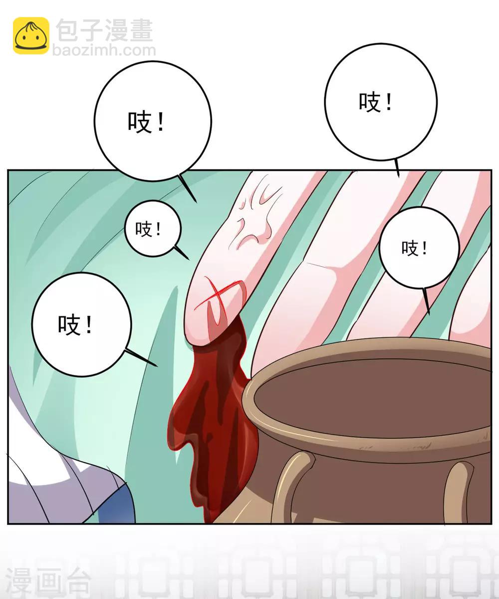 第97话 辛苦了，殿下-第97话