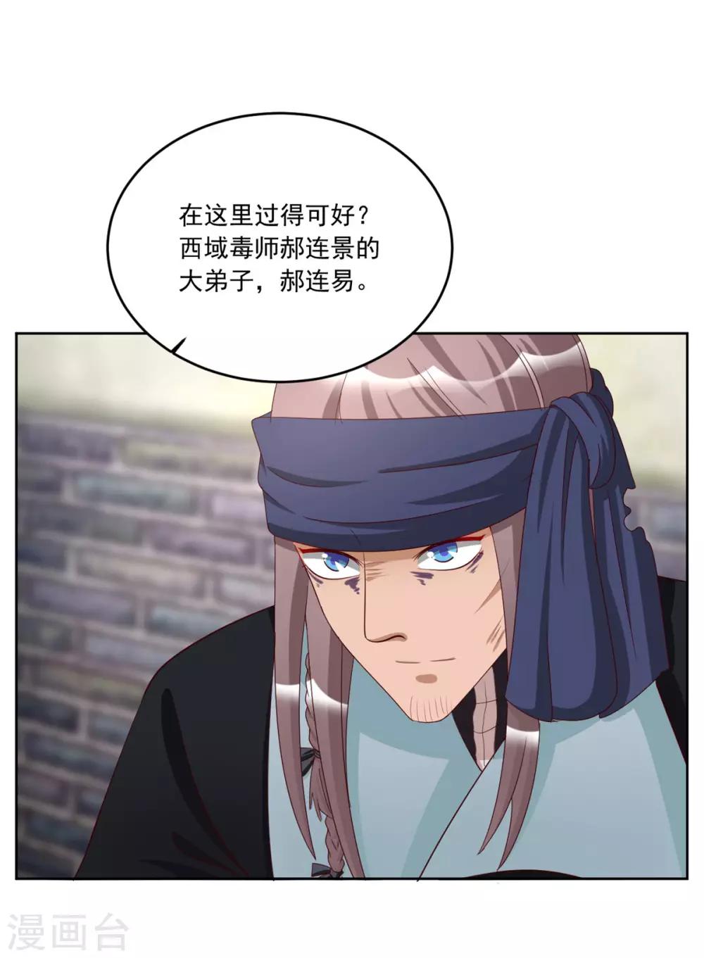 第99话 报仇的时机到了-第99话