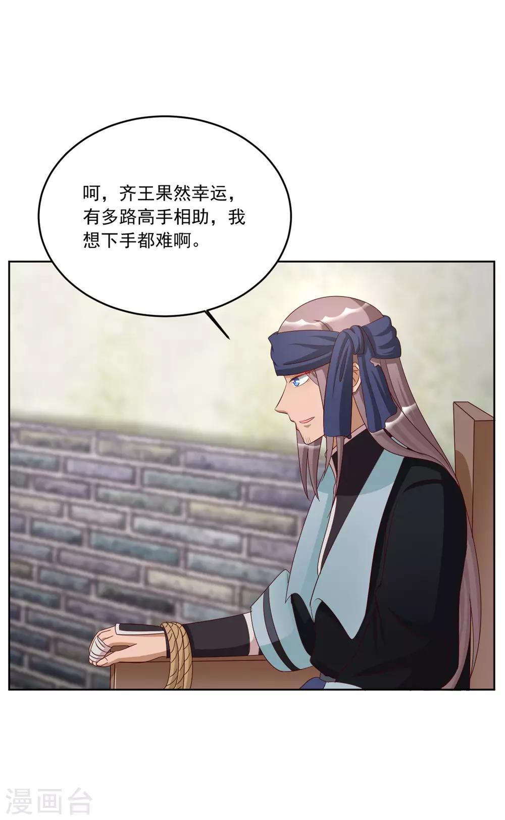 第99话 报仇的时机到了-第99话