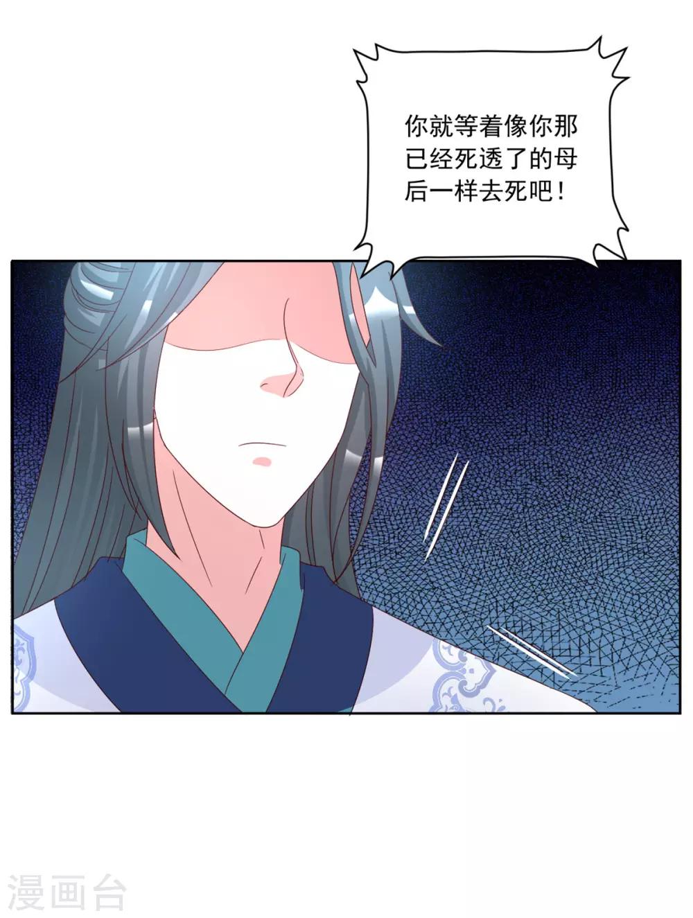 第99话 报仇的时机到了-第99话