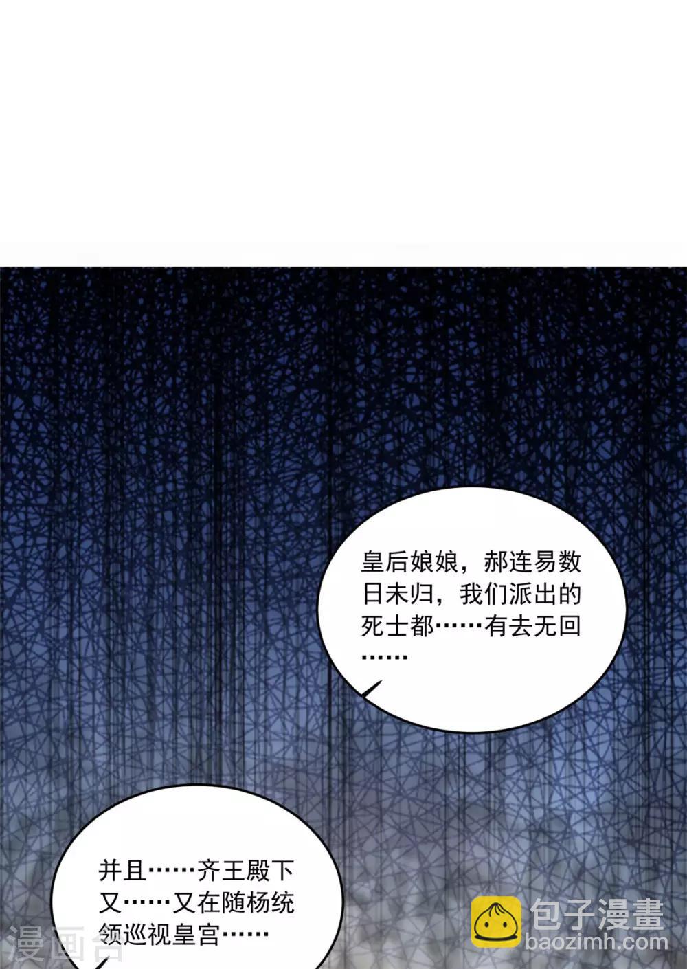 第99话 报仇的时机到了-第99话