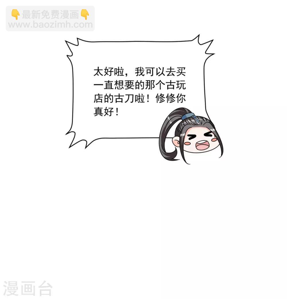 第99话 报仇的时机到了-第99话