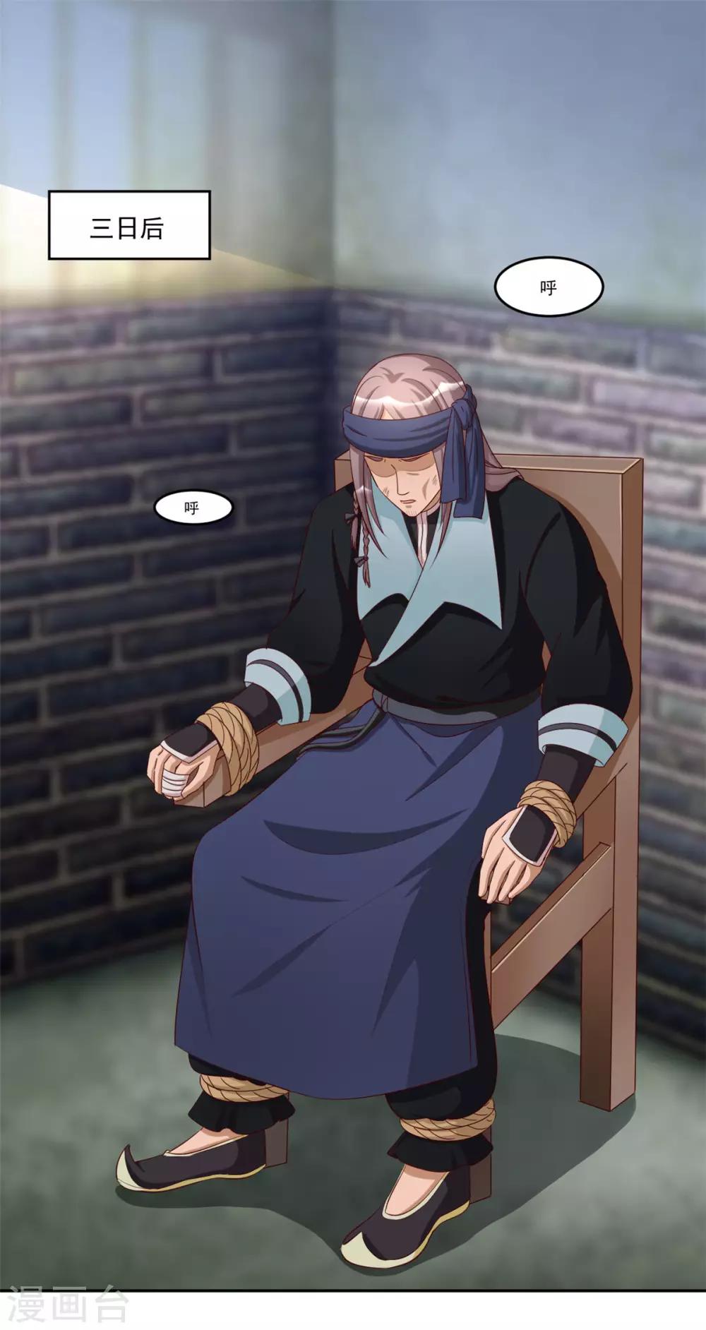 第99话 报仇的时机到了-第99话