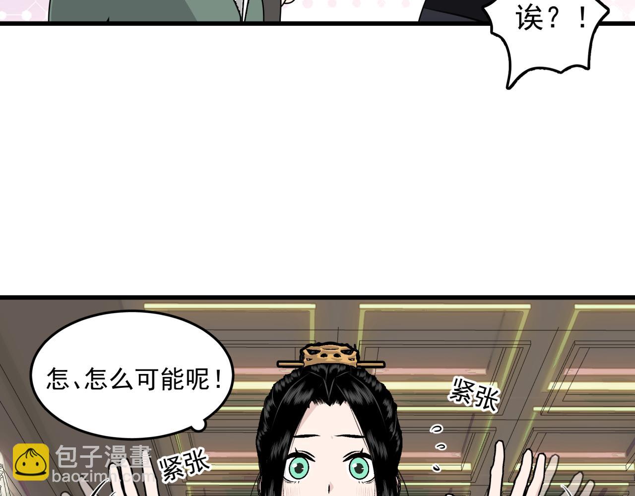 六公主每天都想調戲她 - 第1話 奇怪的她(1/2) - 5